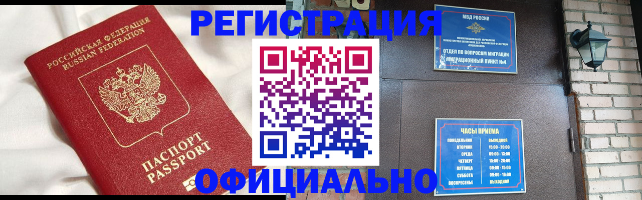 временная регистрация гарантия в Адыгее
