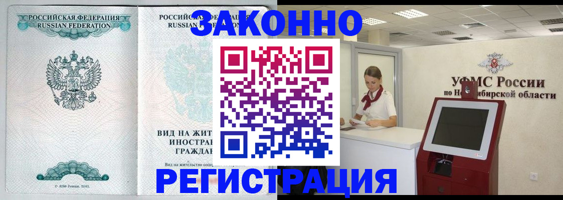 временная регистрация законно в Адыгее