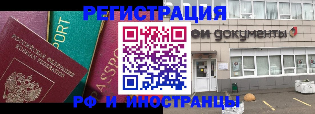 прописка регистрация в Адыгее